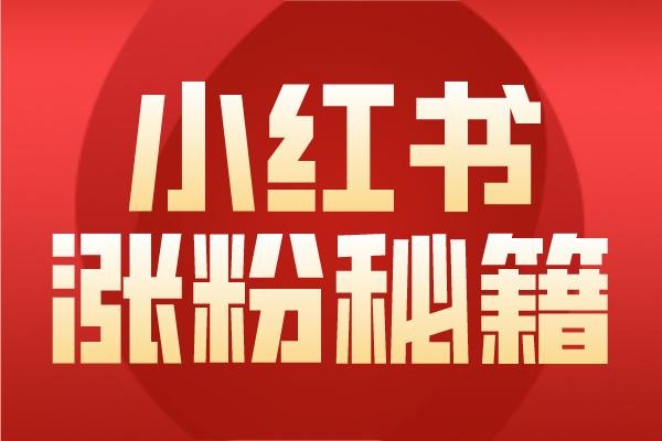 小红书账号可跨地区登录吗？